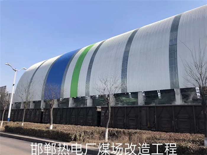 无锡热电厂煤场改造工程